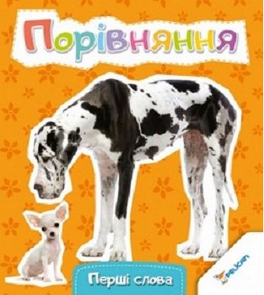 Порівняння 0+ - фото 1