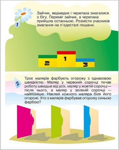 Годинник і час   з багаторазовими наклейками - фото 2