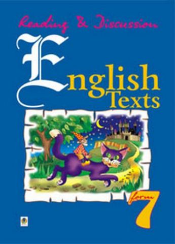 Англійські тексти для читання та обговорення. 7 клас. - фото 1
