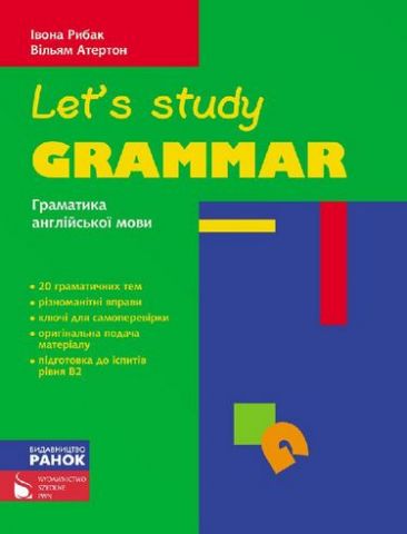 АНГЛ. мова.  Граматика. Let’s Study Grammar (Укр) зелен. - фото 1