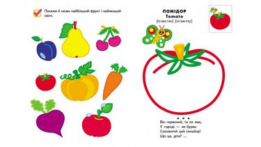 Овочі та фрукти (2+). Кольорові контури - фото 2