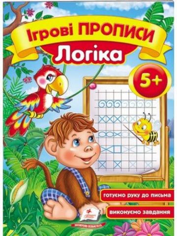 Логіка 5+ - фото 1