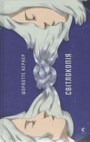 Світлокопія - фото 1
