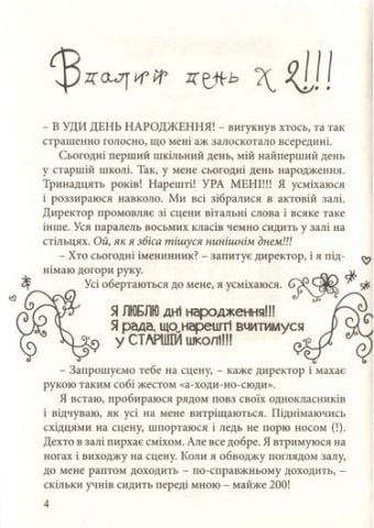 Happy end, попри все? - фото 2