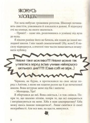 Happy end, попри все? - фото 3
