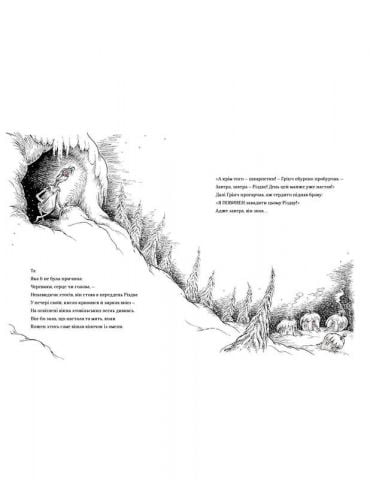 Про Грінча, який украв Різдво - фото 3