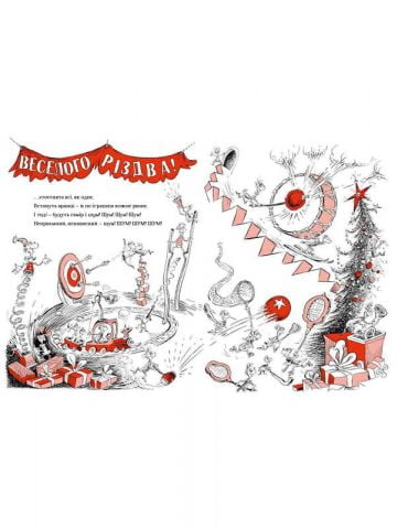 Про Грінча, який украв Різдво - фото 4