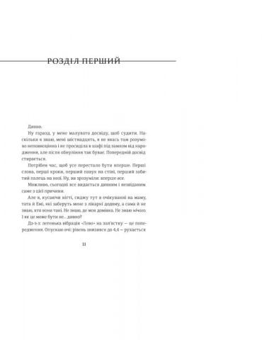 Перезавантаження - фото 4