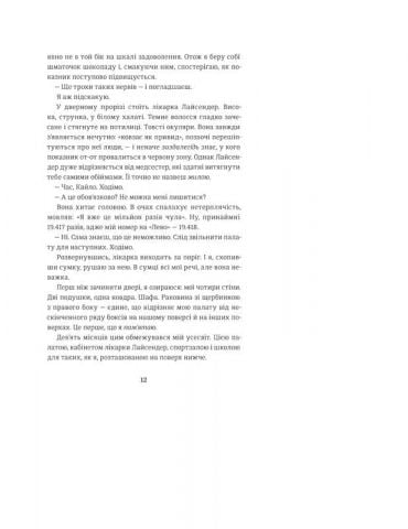 Перезавантаження - фото 5