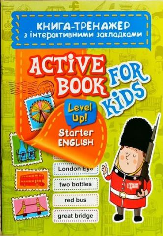 Aktive book fo kids.Level Up! Starter English - фото 1