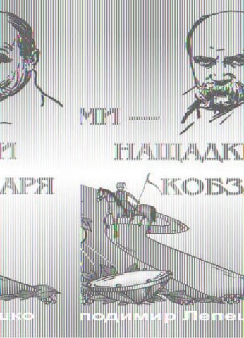 Ми — нащадки Кобзаря. Пісні для учнів 5–11 кл. - фото 1