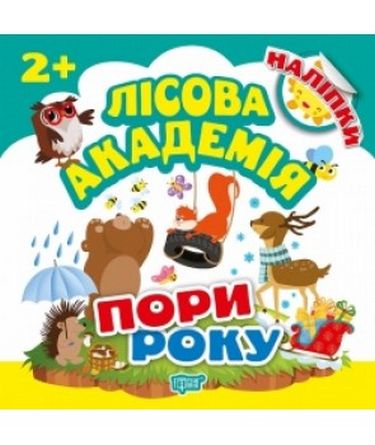 Пори року - фото 1