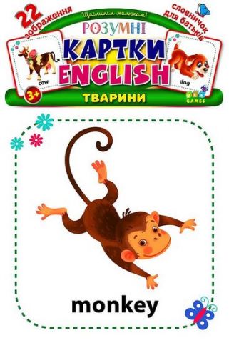 Тварини. Розумні картки. English - фото 1