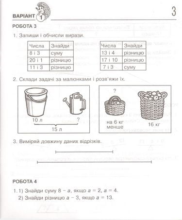 Картки для самостійної роботи Математика 2 клас НУШ - фото 2