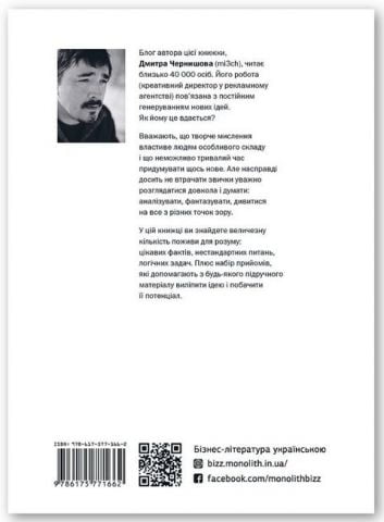Як люди думають - фото 2