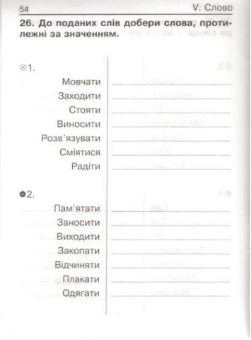 Українська мова  2 клас  Картки для поточного та тематичного контролю знань. НУШ (Видра) - фото 3