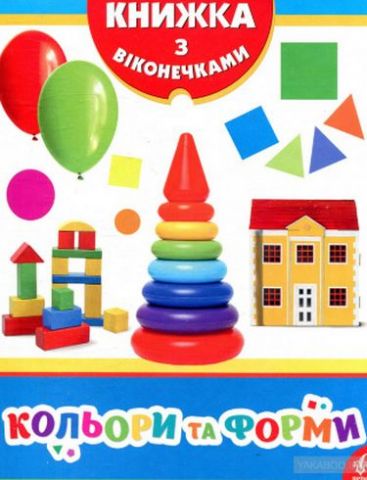 Кольори та форми