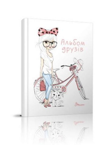 Альбом друзів Книга 6 укр - фото 1