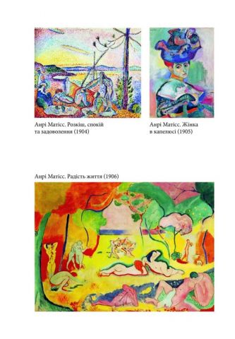 Пікассо: живопис, що шокував світ - фото 3