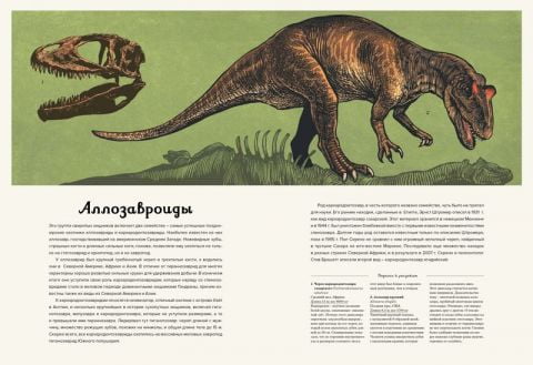 Динозавриум - фото 7