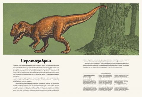 Динозавриум - фото 6