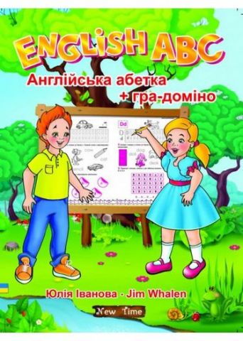 English ABC. Англійська абетка + гра-доміно