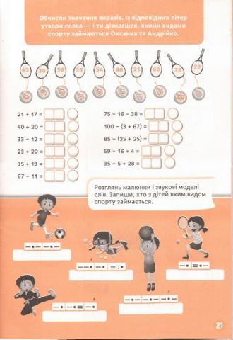 Найкращі літні канікули. Мене чекає 3 клас - фото 5