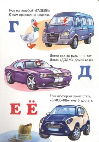 Автомобілі від А до Я (книжка-картонка) - фото 3