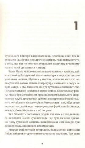 У розшуку - фото 2