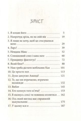Ларс.LOL - фото 3