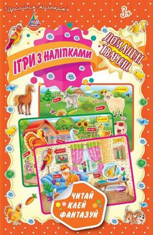 Домашні тварини - фото 1