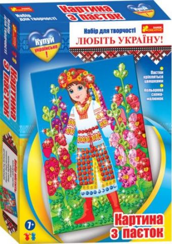 Картинка з паєток Україночка