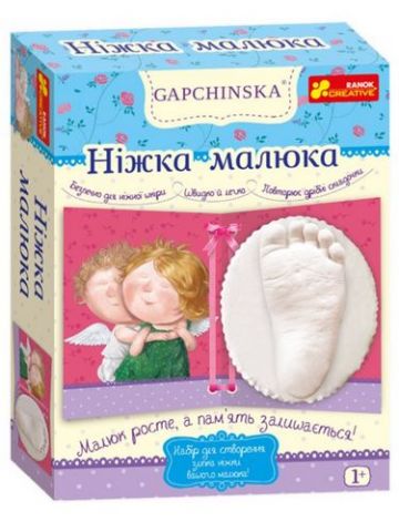 Набір для творчості Ніжка малюка (ред.Гапчинська)