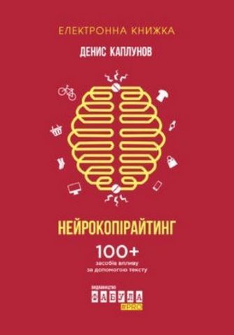 QRBOOKS BUSINESS Нейрокопірайтінг (у)