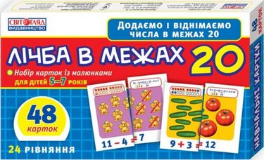 40201 Вчимося рахувати вдома та в дитячому садку. Лічба...