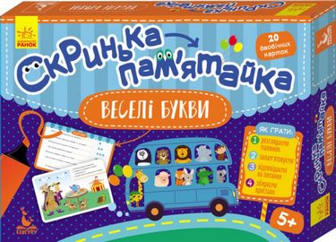 Скринька-памятайка. Веселі букви. 20 двобічних карток - фото 1