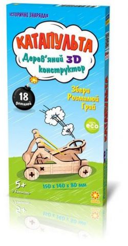 Катапульта. Деревяний 3Д конструктор - фото 1