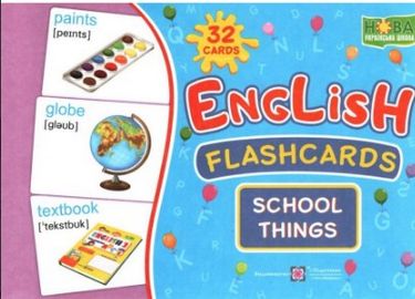 Комплект флеш-карток з англійської мови. Шкільні речі/School things - фото 1