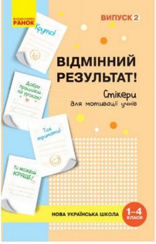 НУШ репродукції художніх робіт і фото для мотивації...