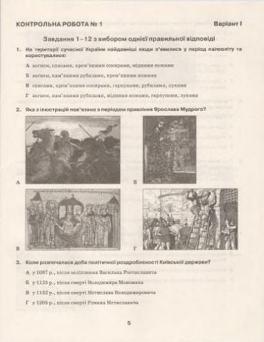 ДПА 2020 Збірник завдань Історія України 9 клас - фото 7