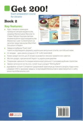 Get 200! Book 2 without answers - фото 2