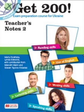 Get 200! Book 2 without answers - фото 5