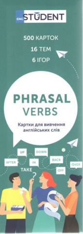 Phrasal Verbs. Фразові слова. Картки для вивчення англійських слів - фото 1