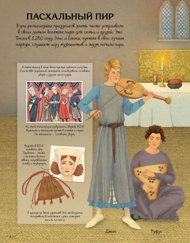 Розкішні вбрання в Середні століття - фото 3