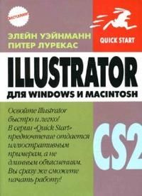 Illustrator+CS2+%D0%B4%D0%BB%D1%8F+Mac+%D1%96+Windows - фото 1