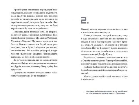 «Kepler62. Зворотній відлік. Книга 2» Тімо Парвелла, Бьорн Сортланд
«Kepler62. Зворотній відлік. Книга 2» Тімо Парвелла, Бьорн Сортланд
«Kepler62. Зворотній відлік. Книга 2» Тімо Парвелла, Бьорн Сортланд
«Kepler62. Зворотній відлік. Книга 2» Тімо Парве - фото 9