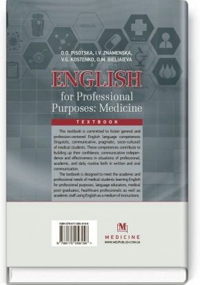 English for Professional Purposes: Medicine: textbook (IV a. l.) / O. O. Pisotska, I. V. Znamenska, V. G. Kostenko, O. M. Bieliaieva = Англійська мова за професійним спрямуванням: Медицина - фото 2