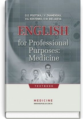 English for Professional Purposes: Medicine: textbook (IV a. l.) / O. O. Pisotska, I. V. Znamenska, V. G. Kostenko, O. M. Bieliaieva = Англійська мова за професійним спрямуванням: Медицина - фото 1