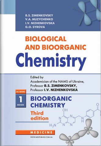 Biological and Bioorganic Chemistry: in 2 books. Book 1. Bioorganic Chemistry: textbook / B. S. Zimenkovsky, V. А. Muzychenko, I. V. Nizhenkovska, G. О. Syrova. — 2nd edition - фото 1