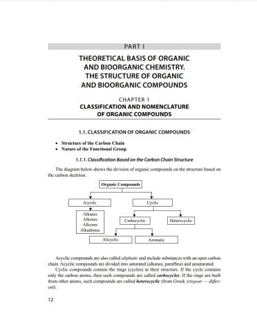 Biological and Bioorganic Chemistry: in 2 books. Book 1. Bioorganic Chemistry: textbook / B. S. Zimenkovsky, V. А. Muzychenko, I. V. Nizhenkovska, G. О. Syrova. — 2nd edition - фото 4